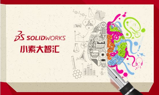 SOLIDWORKS